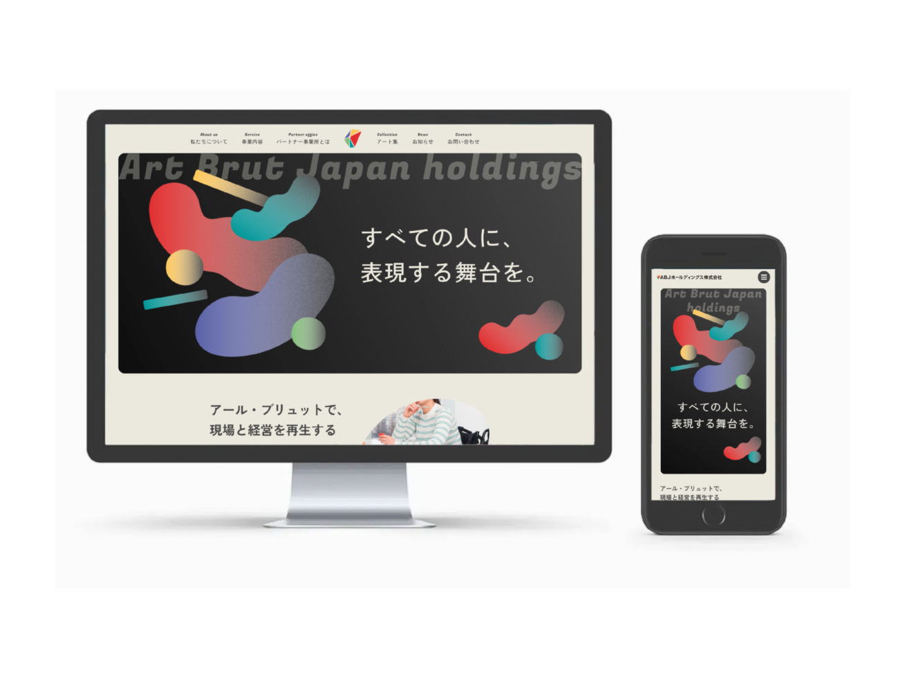 ABJホールディングス株式会社様のホームページの制作実績