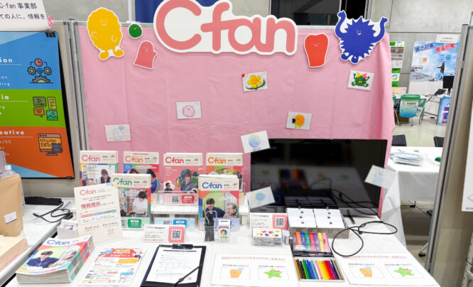 1/30、1/31に第23回「き」業展に出展しました！