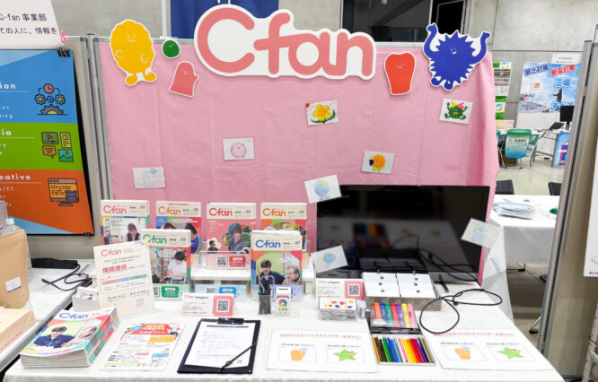 1/30、1/31に第23回「き」業展に出展しました!