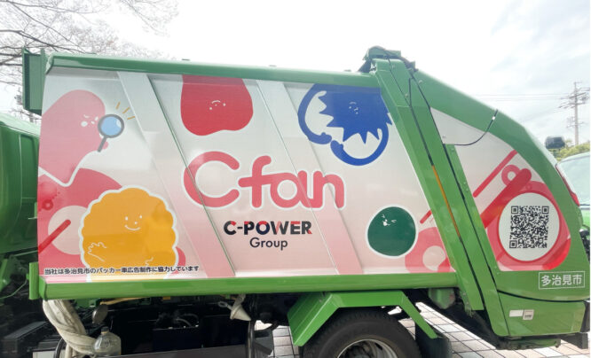 ごみ収集車広告 お披露目式に出席しました